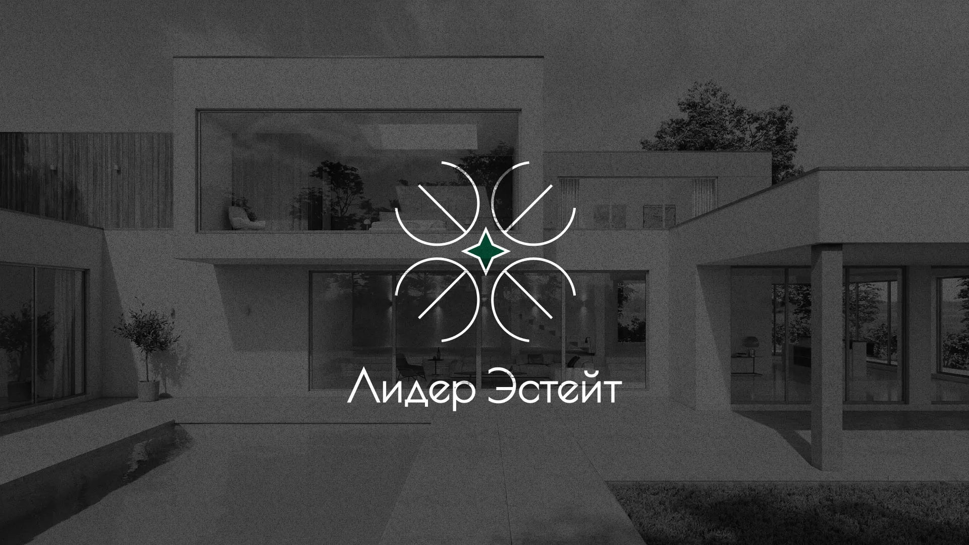 Создание логотипа компании «Лидер Эстейт» в Бердске
